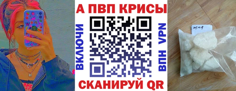 Купить Бирск A PVP кристаллы