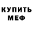АМФЕТАМИН 98% Horor Times