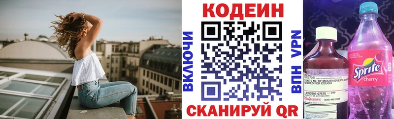 Купить закладки  Бирск  Кодеин напиток Lean (лин) 