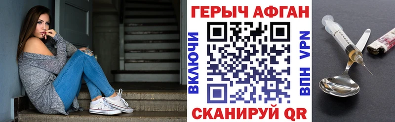 ГЕРОИН Афган  Купить где  Бирск 