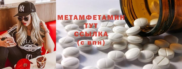 метамфетамин Зеленокумск