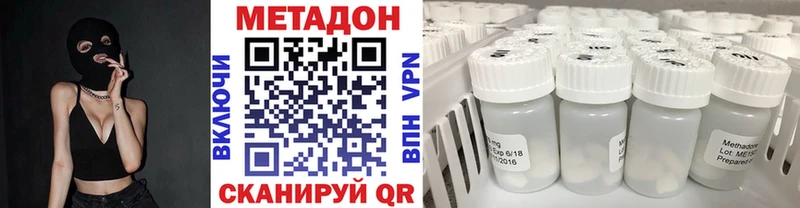 Купить  Бирск  МЕТАДОН кристалл 