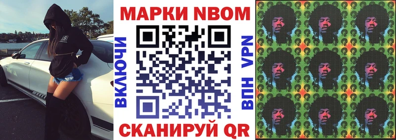 Купить  Бирск  Марки NBOMe 1500мкг 